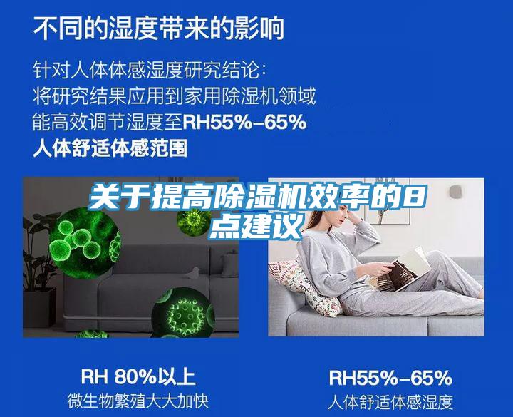 关于提高免费看操逼软件效率的8点建议