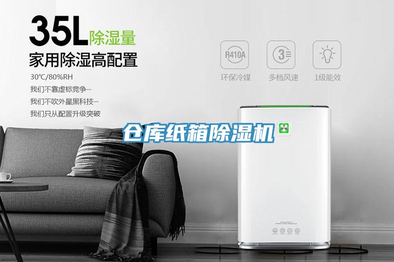 仓库纸箱免费看操逼软件