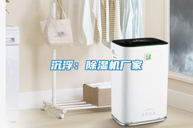沉浮：免费看操逼软件厂家