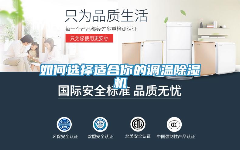 如何选择适合你的调温免费看操逼软件