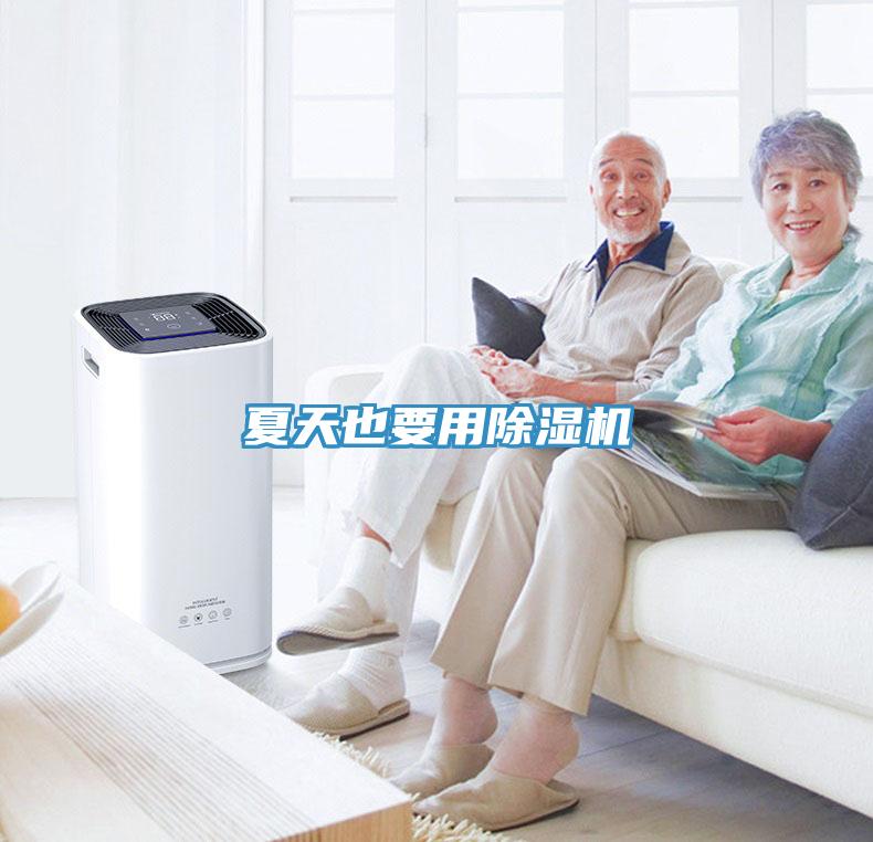 夏天也要用免费看操逼软件
