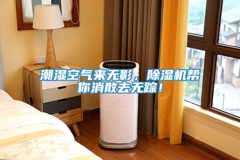 潮湿空气来无影，免费看操逼软件帮你消散去无踪！