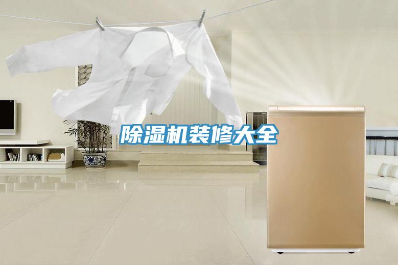 免费看操逼软件装修大全