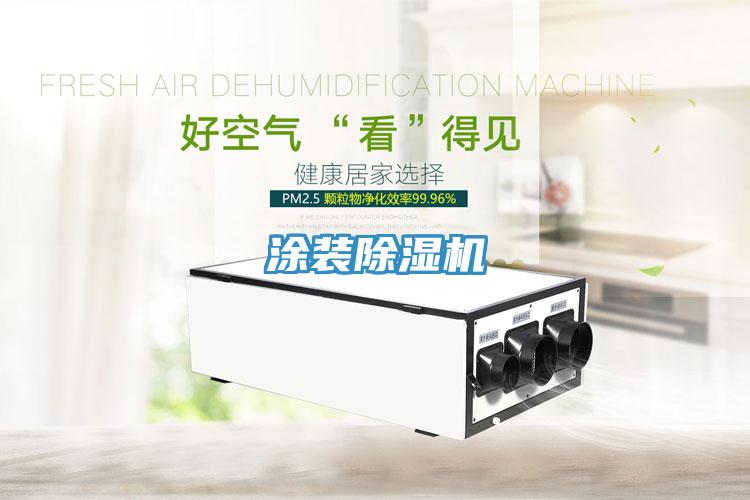 涂装免费看操逼软件
