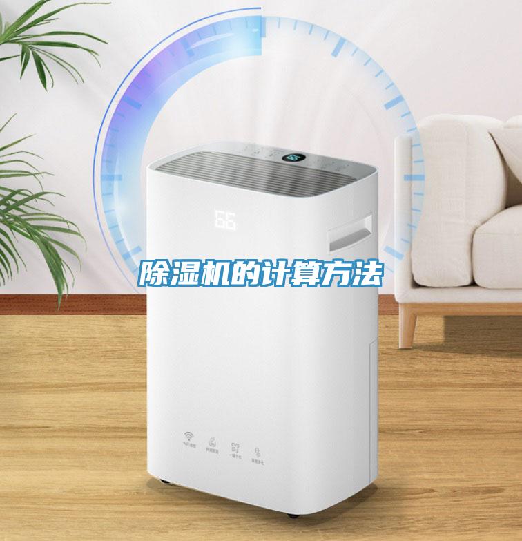 免费看操逼软件的计算方法