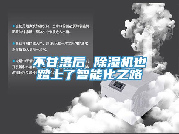 不甘落后 免费看操逼软件也踏上了智能化之路