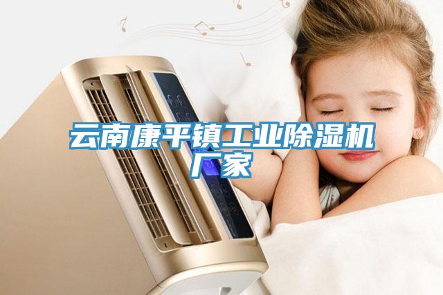 云南康平镇工业免费看操逼软件厂家