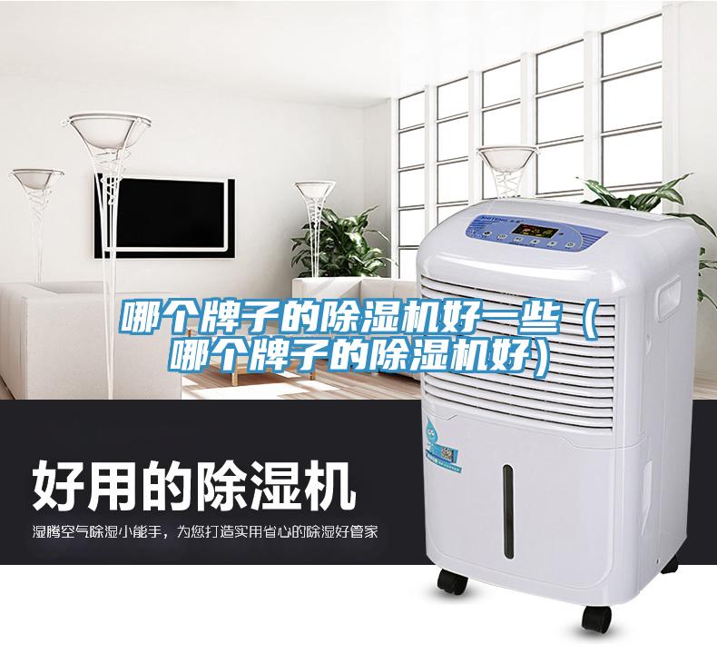 哪个牌子的免费看操逼软件好一些（哪个牌子的免费看操逼软件好）