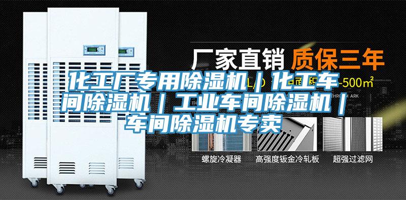 化工厂专用免费看操逼软件｜化工车间免费看操逼软件｜工业车间免费看操逼软件｜车间免费看操逼软件专卖