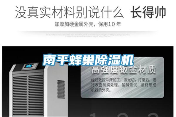 南平蜂巢免费看操逼软件