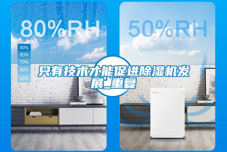 只有技术才能促进免费看操逼软件发展_重复
