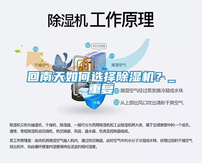 回南天如何选择免费看操逼软件？_重复