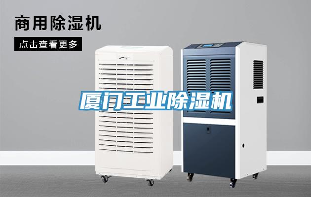 厦门工业免费看操逼软件