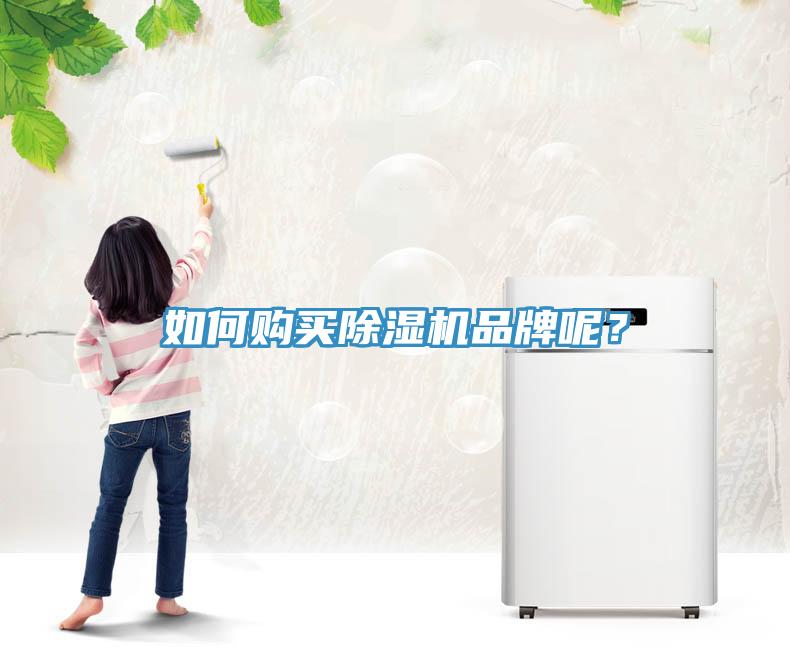 如何购买免费看操逼软件品牌呢？