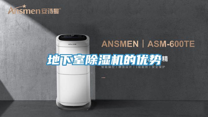 地下室免费看操逼软件的优势