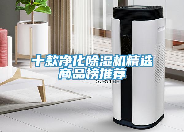 十款净化免费看操逼软件精选商品榜推荐
