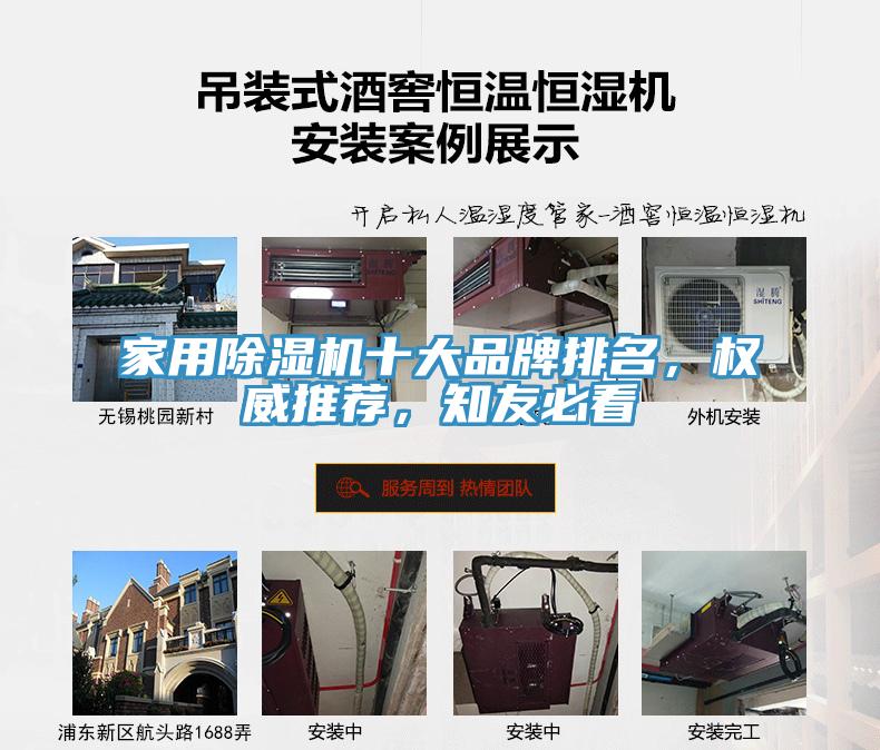 家用免费看操逼软件十大品牌排名，权威推荐，知友必看
