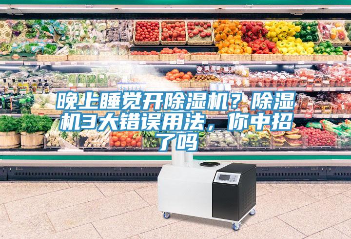 晚上睡觉开免费看操逼软件？免费看操逼软件3大错误用法，你中招了吗
