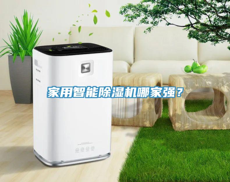 家用智能免费看操逼软件哪家强？