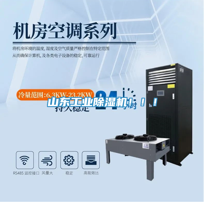 山东工业免费看操逼软件！！！
