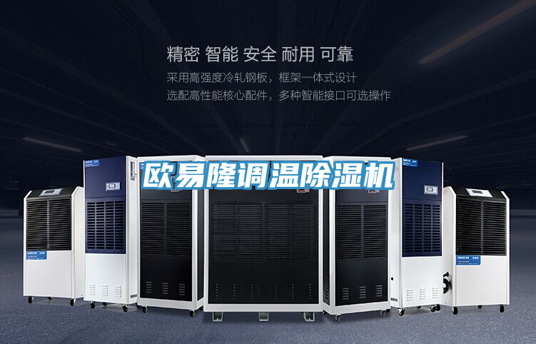 欧易隆调温免费看操逼软件