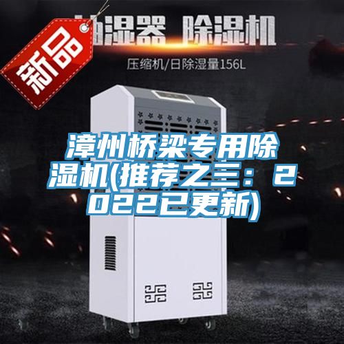 漳州桥梁专用免费看操逼软件(推荐之三：2022已更新)