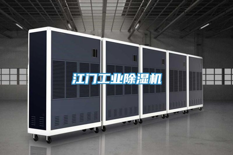 江门工业免费看操逼软件