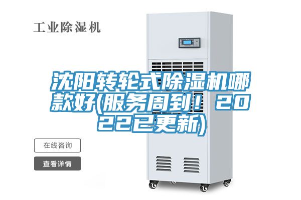 沈阳转轮式免费看操逼软件哪款好(服务周到！2022已更新)