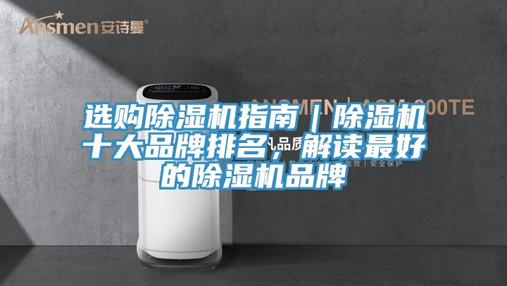 选购免费看操逼软件指南｜免费看操逼软件十大品牌排名，解读最好的免费看操逼软件品牌