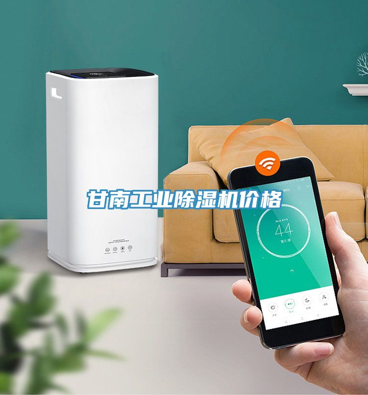 甘南工业免费看操逼软件价格