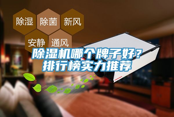 免费看操逼软件哪个牌子好？排行榜实力推荐