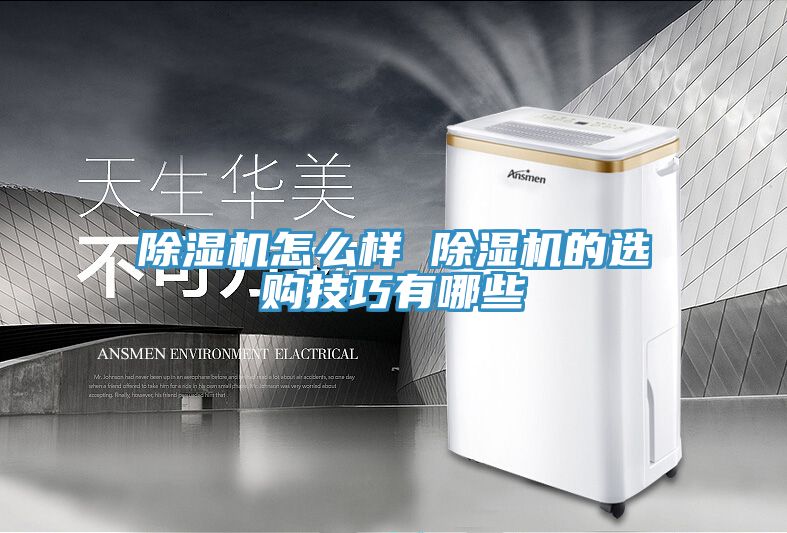 免费看操逼软件怎么样 免费看操逼软件的选购技巧有哪些