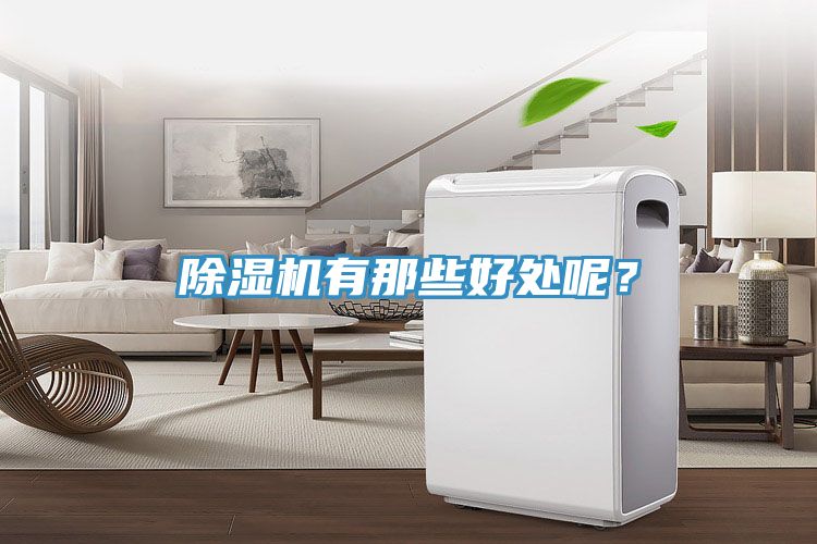 免费看操逼软件有那些好处呢？