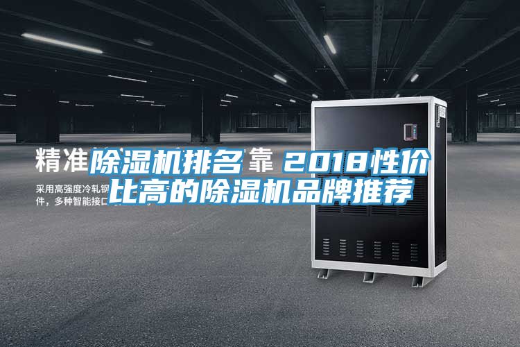 免费看操逼软件排名  2018性价比高的免费看操逼软件品牌推荐