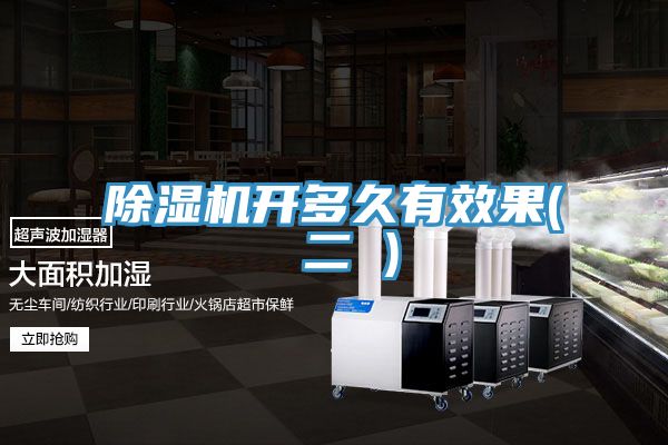 免费看操逼软件开多久有效果( 二 )